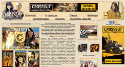 Desktop Screenshot of hercules-xena.ru